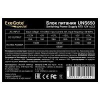 Лот: 24946879. Фото: 3. Блок питания 650Вт ExeGate UNS650... Компьютеры, оргтехника, канцтовары