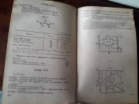 Лот: 19164346. Фото: 9. Интегральные микросхемы издание...