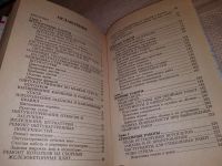 Лот: 17426679. Фото: 4. ред. Горох А.Г., Современный и... Красноярск