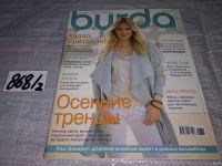Лот: 15215732. Фото: 9. журнал БУРДА BURDA 2011 г...продажа...