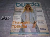 Лот: 15215732. Фото: 9. журнал БУРДА BURDA 2011 г...продажа...