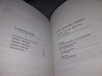 Лот: 18412019. Фото: 4. Эренбург Илья Люди, годы, жизнь...