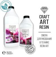 Лот: 16077143. Фото: 4. Эпоксидная смола CraftARTResin