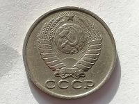 Лот: 25079561. Фото: 2. 15 копеек СССР 1982 год. Монеты