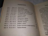 Лот: 19309466. Фото: 3. оз (05..07) Холбрук Ф. Народ в... Красноярск