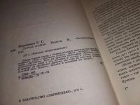 Лот: 16477624. Фото: 2. Лунный всадник, Колесников Е... Литература, книги