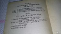 Лот: 8795737. Фото: 4. ок...Луиза Л. Хей, Целительные... Красноярск