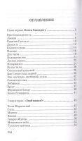 Лот: 21727554. Фото: 2. Сергей Алексеев "Сто рассказов... Детям и родителям