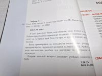 Лот: 25077244. Фото: 4. Oz (2092321) Менеджмент: Уроки...