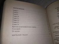 Лот: 19920089. Фото: 4. Серебряков, Владимир Колониальная...