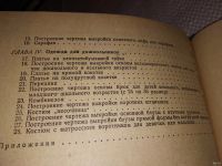 Лот: 13662779. Фото: 4. Евтушенко М.А., Иерусалимская... Красноярск