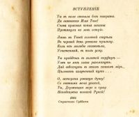 Лот: 18399668. Фото: 5. Александр Блок. Стихотворения...