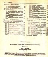 Лот: 16152555. Фото: 3. Баркалов Борис, Павлов Николай... Литература, книги