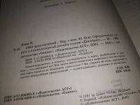 Лот: 12884133. Фото: 2. 1000 приключений, Ленц Н., Первооткрыватели... Хобби, туризм, спорт