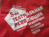 Лот: 18213543. Фото: 7. Сумка реклама Международный Фестиваль...