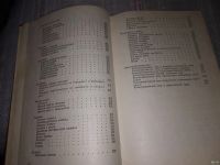 Лот: 16871484. Фото: 7. Пекачев Н., Странджев А., Маринов...