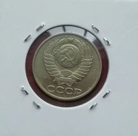 Лот: 17383866. Фото: 2. 50 копеек 1982 года. Состояние... Монеты