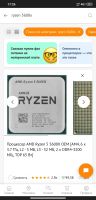 Лот: 20832718. Фото: 3. Amd ryzen 5 5600x / Adata 32Gb... Компьютеры, оргтехника, канцтовары