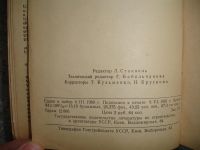 Лот: 5245731. Фото: 5. Англо-русский, русско-английский...