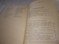 Лот: 12950033. Фото: 11. (3092316)Международная система...