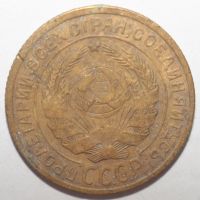 Лот: 5106268. Фото: 2. 2 копейки 1926 год. Монеты