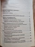 Лот: 21759744. Фото: 5. Книги. Малахов. Мать-и-мачеха...