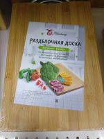 Лот: 18351828. Фото: 2. Доска разделочная с ручкой бамбук. Посуда, кухонная утварь