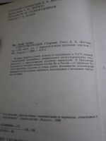 Лот: 3439510. Фото: 2. Эдгар По - Стихотворения. Литература, книги