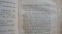 Лот: 25703427. Фото: 19. Всеобщий памятник достопримечательнейших...