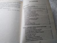 Лот: 18625883. Фото: 3. (3092330)Почему Россия не Америка... Литература, книги