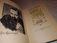 Лот: 13803495. Фото: 2. Крупняков А.С., Царев город. Сказание... Литература, книги