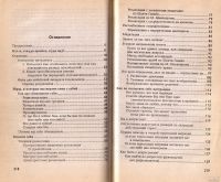 Лот: 13233812. Фото: 3. Каппони Вера, Новак Томаш - Сам... Литература, книги