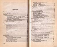 Лот: 13233812. Фото: 3. Каппони Вера, Новак Томаш - Сам... Литература, книги