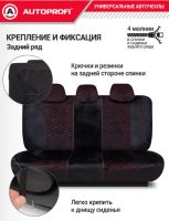 Лот: 25888322. Фото: 6. Авточехлы Аutoprofi Verossa черно-красные...