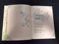 Лот: 18200460. Фото: 3. Книга. «Синдбад-Наме» Мухаммад... Коллекционирование, моделизм