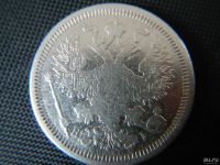Лот: 8843023. Фото: 2. 20 копеек 1873 г СПБ-НI. Монеты