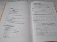 Лот: 12808416. Фото: 3. Учебник по русскому языку. 8 класс... Литература, книги