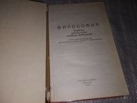 Лот: 17377822. Фото: 2. вбЮ/oz(4092353)(40923107)ред... Общественные и гуманитарные науки