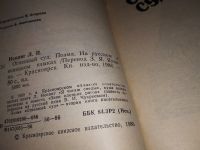 Лот: 15261501. Фото: 2. Ненянг Любовь, Огненный суд. Поэма... Литература, книги