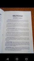 Лот: 20658942. Фото: 3. Брошюра 2006 г. Сибирские сорта... Красноярск