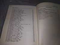 Лот: 18409069. Фото: 4. oz (03..01) Кант Иммануил Трактаты... Красноярск