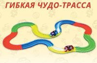 Лот: 10474060. Фото: 3. Magic Tracks 220 деталей 3,35... Дети растут