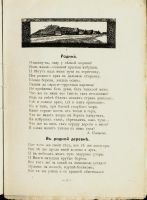 Лот: 12977686. Фото: 6. Деревня , сборник стихотворений...