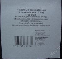 Лот: 584239. Фото: 2. Свечи для торта (24 штуки) с держателями... Домашний быт