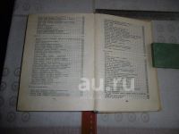 Лот: 25880537. Фото: 5. "Полезные советы" Сост. Акопова...