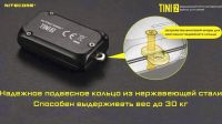 Лот: 20073573. Фото: 5. Фонарик - брелок Nitecore Tini2