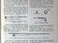 Лот: 19853572. Фото: 21. Авилов А.А., Алмазов А.Д., Балашов...