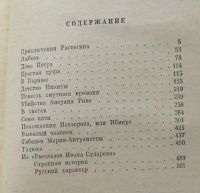 Лот: 7860314. Фото: 4. А. Н. Толстой. Повести и рассказы