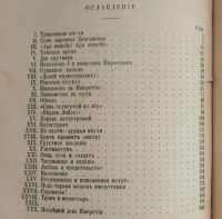 Лот: 16292155. Фото: 21. Полное собрание исторических романов...