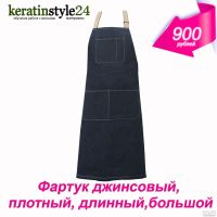 Лот: 13404053. Фото: 2. Фартук официанта, в кафе, мастера... Одежда, обувь, галантерея